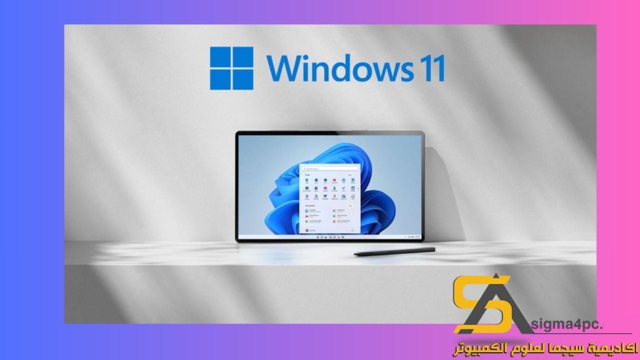 ويندوز 11 تحميل