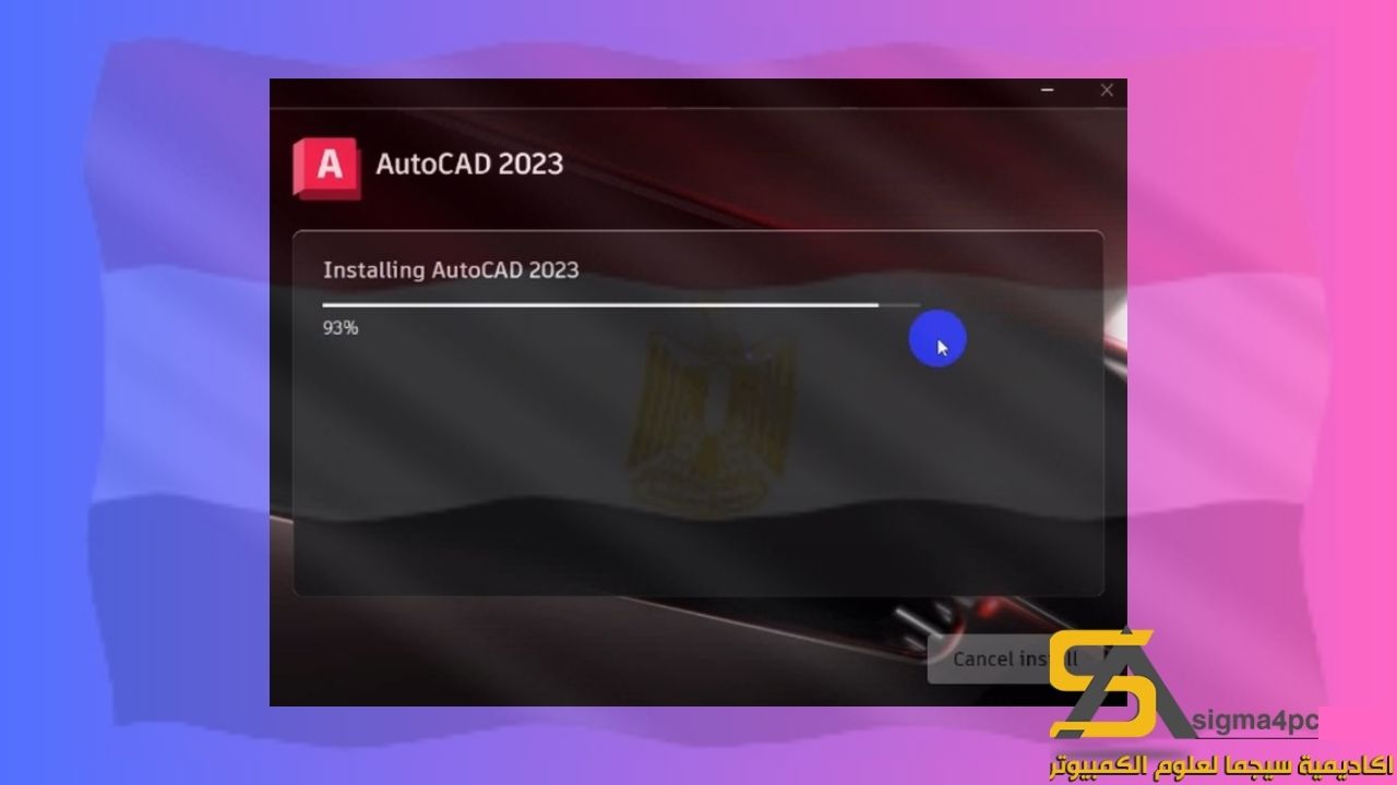 تحميل اوتوكاد 2023