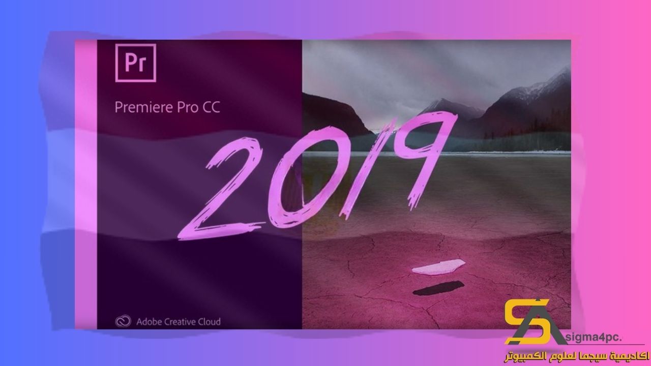 تحميل برنامج أدوبي بريمير برو 2019