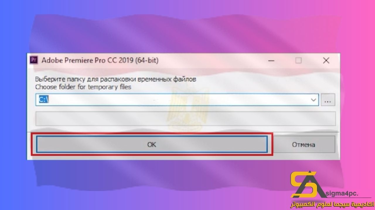 تحميل برنامج أدوبي بريمير برو 2019