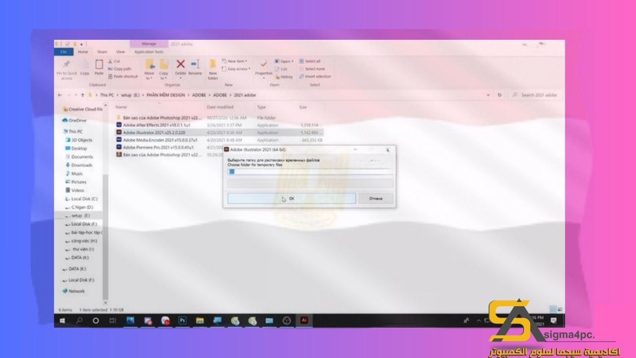 تحميل برنامج ادوبي اليستريتور 2021