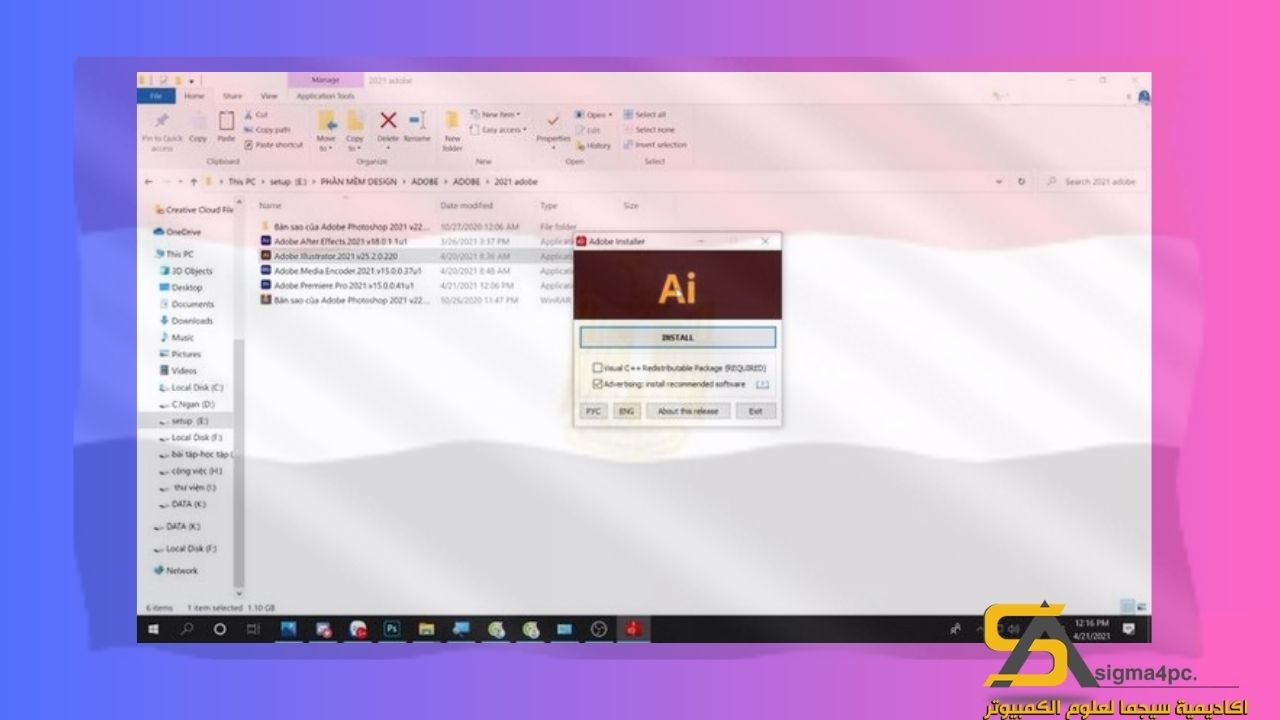 تحميل برنامج ادوبي اليستريتور 2021