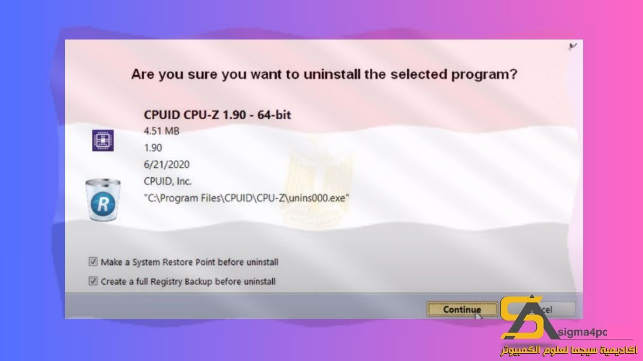 تحميل برنامج Revo Uninstaller