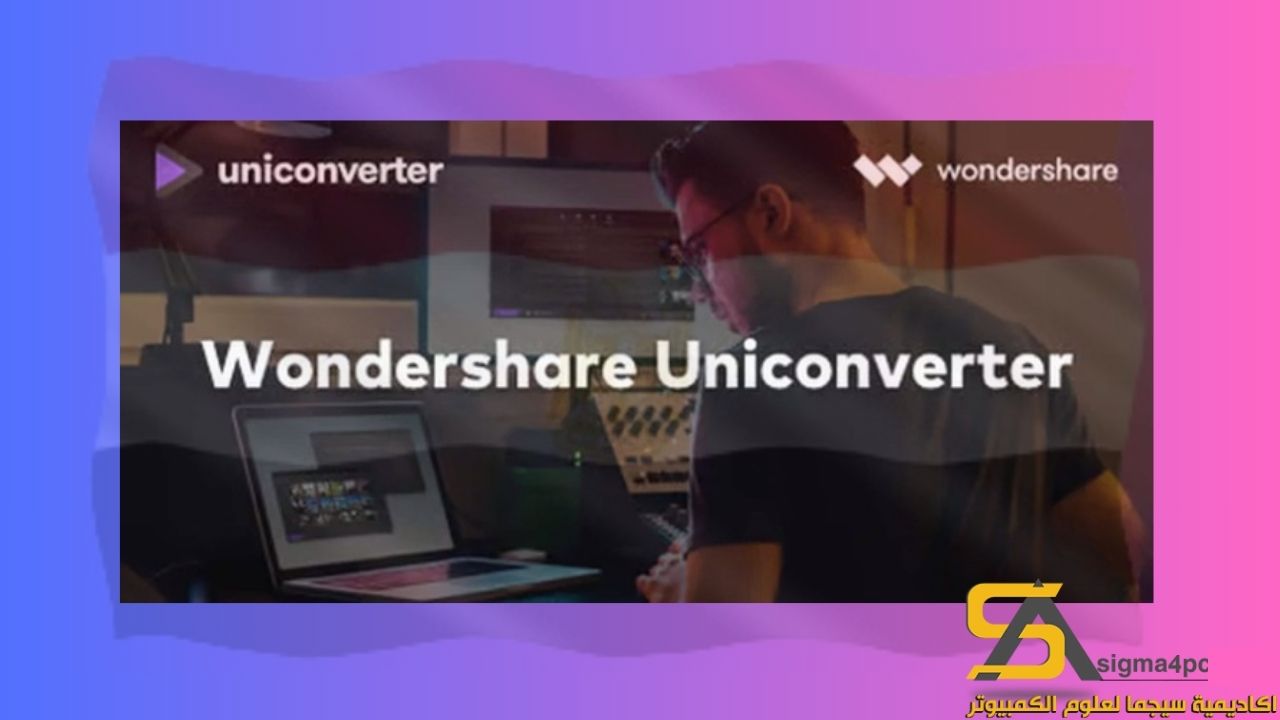 تحميل Wondershare Uniconverter