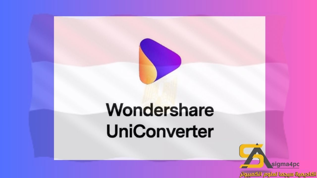 تحميل Wondershare Uniconverter