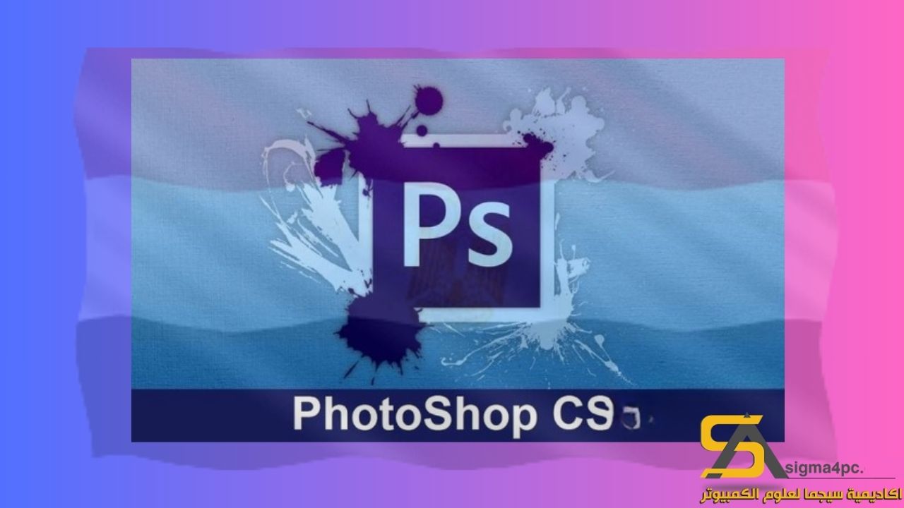 فوتوشوب cs6 كراك