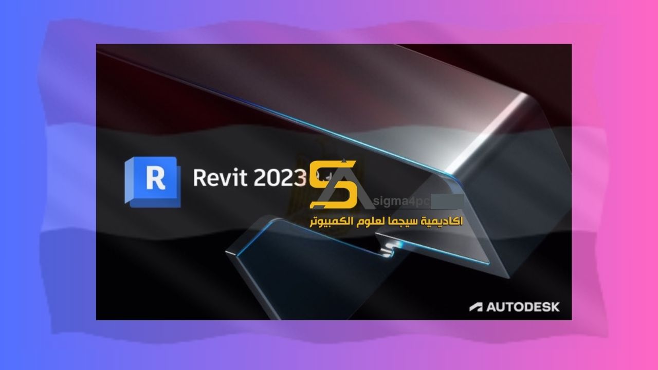 كراك ريفيت 2023