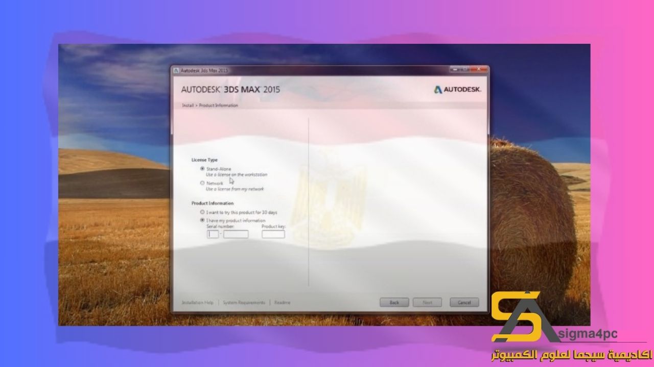 تحميل 3دي اس ماكس 2015