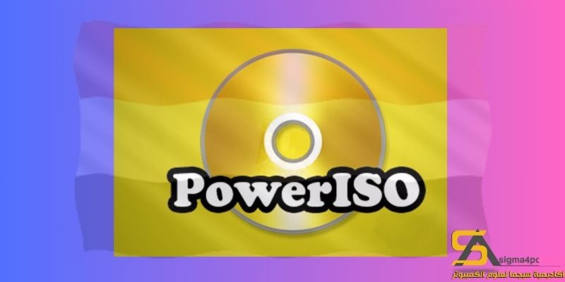 تحميل Poweriso