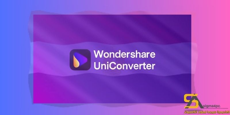 تحميل Wondershare Uniconverter