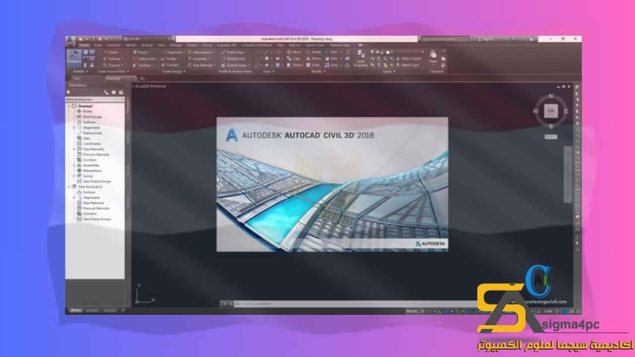 تحميل برنامج أوتوديسك سيفيل 3D
