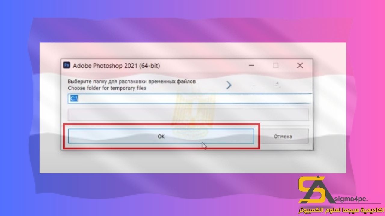 تحميل برنامج فوتوشوب سي سي 2021