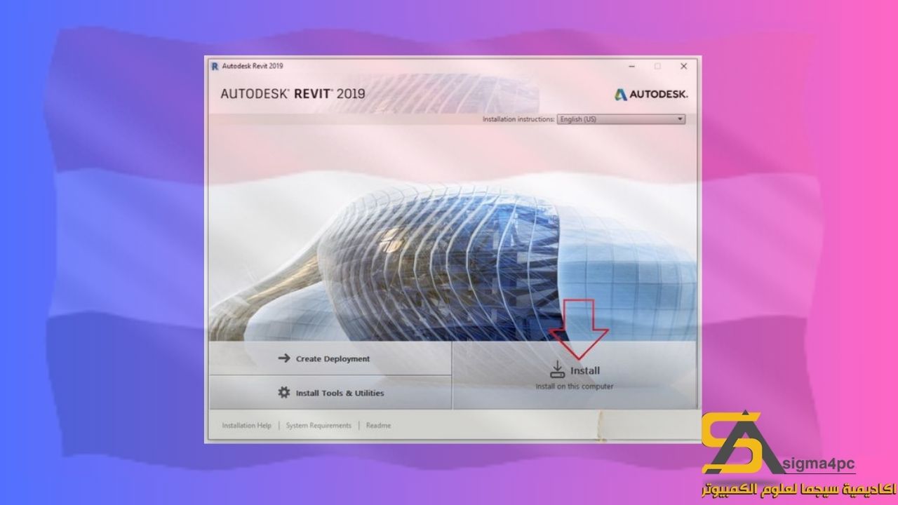 تحميل ريفيت 2019