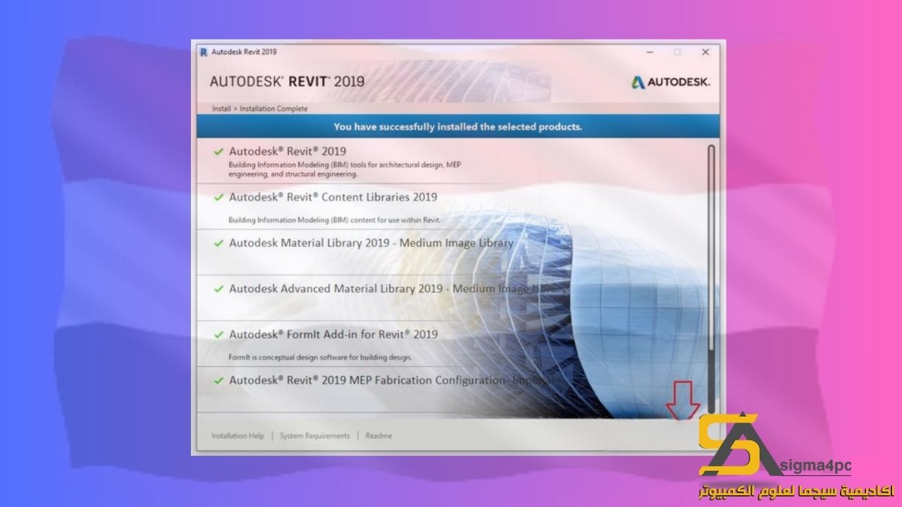 تحميل ريفيت 2019