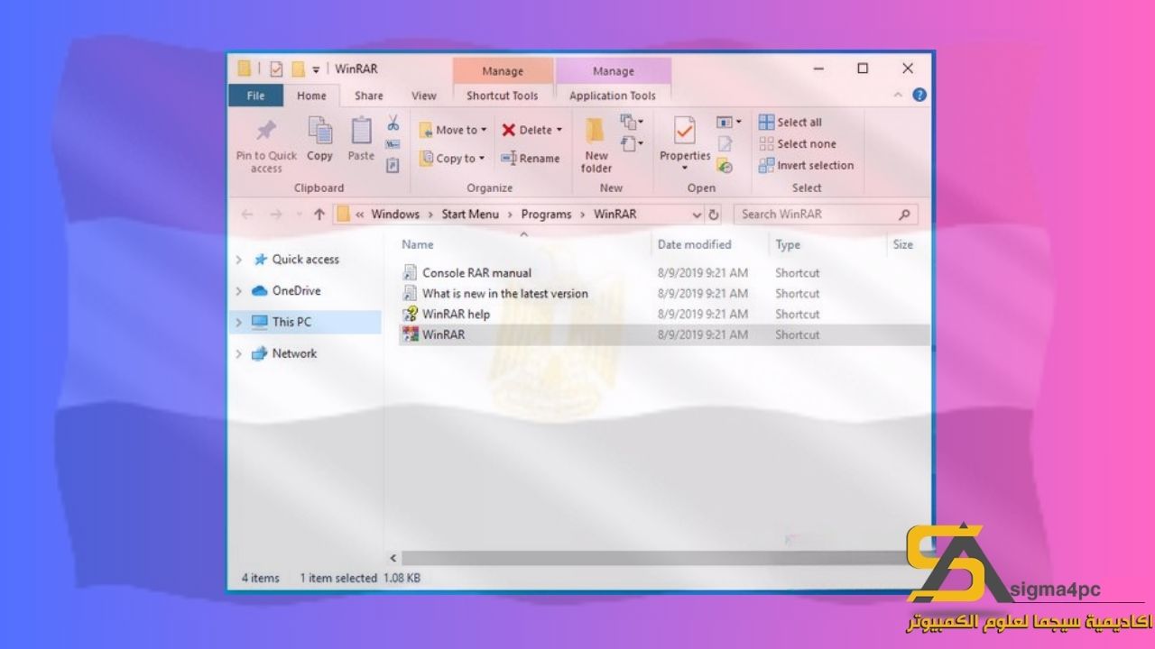تحميل وينرار