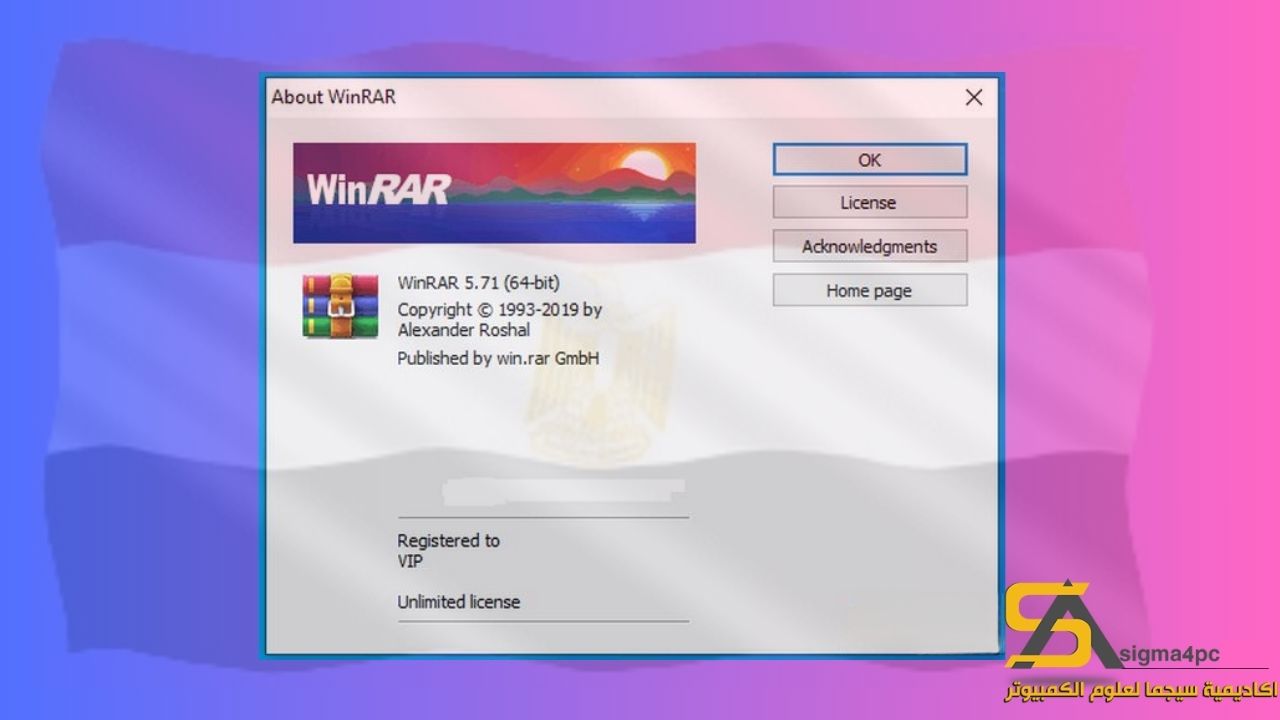 تحميل وينرار