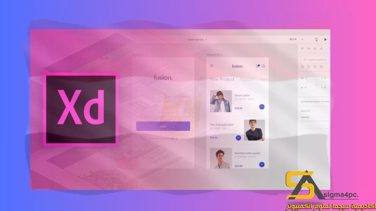 تحميل برنامج Adobe Xd