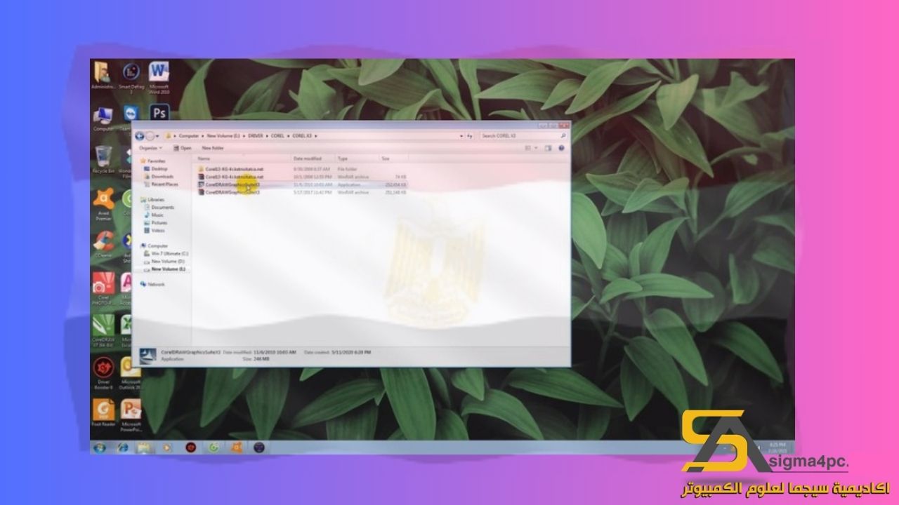 تحميل برنامج Coreldraw x3 