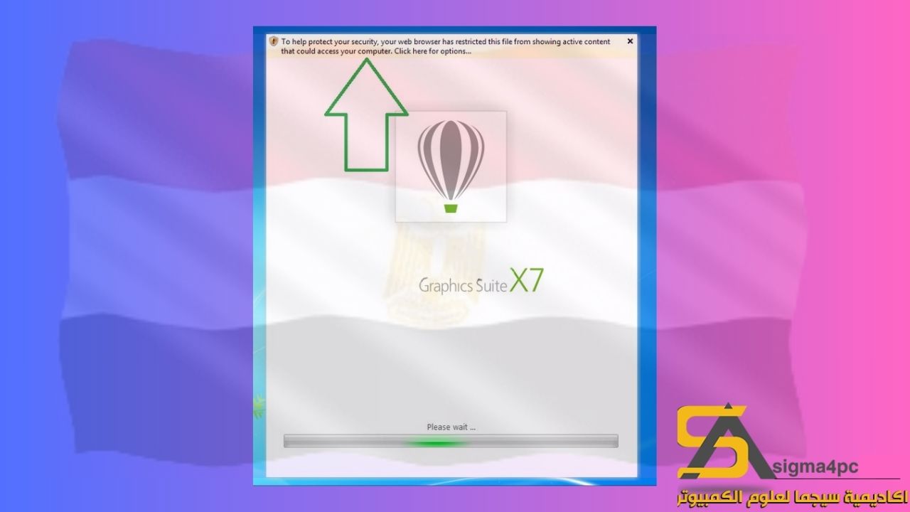 تحميل كوريل x7