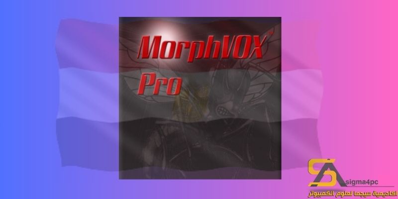 تحميل MorphVOX Pro