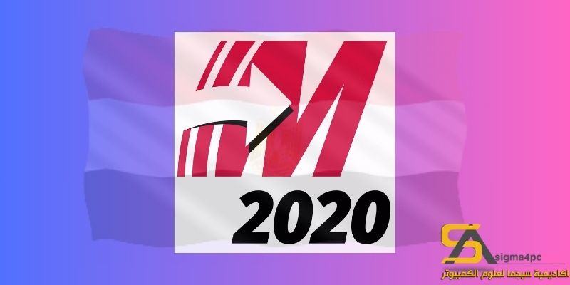 تحميل Mastercam 2020