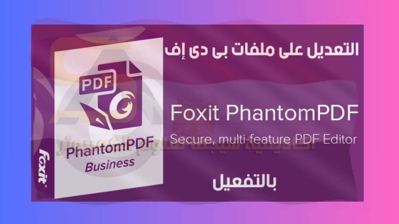 Foxit PhantomPDF Business