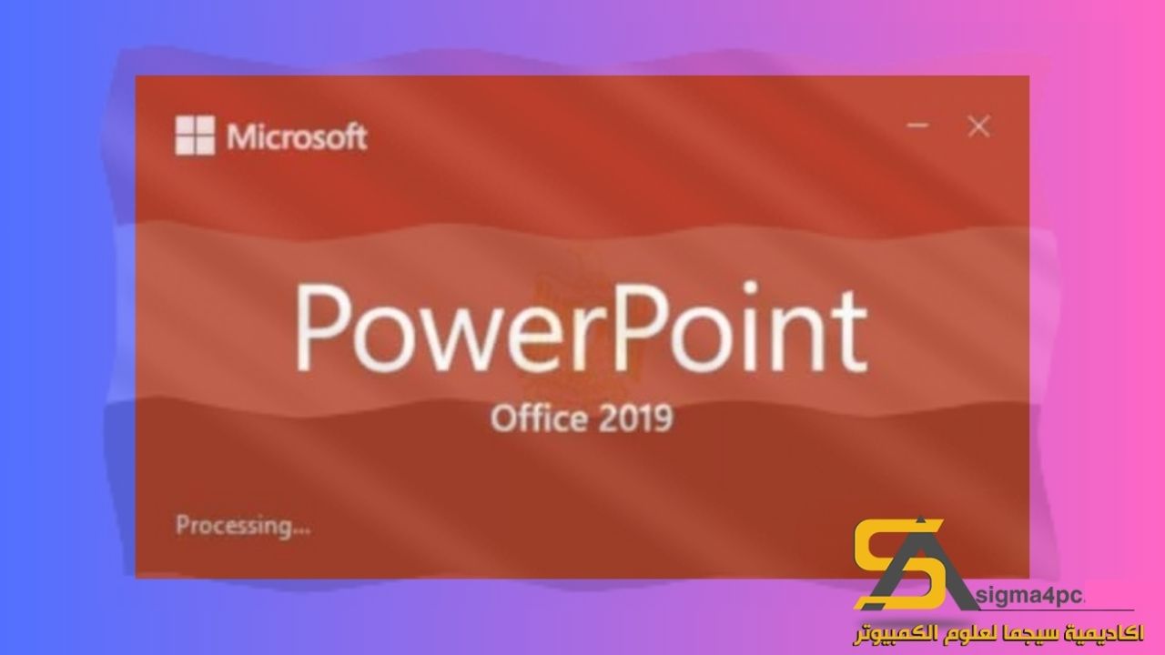 Powerpoint 2019 تحميل