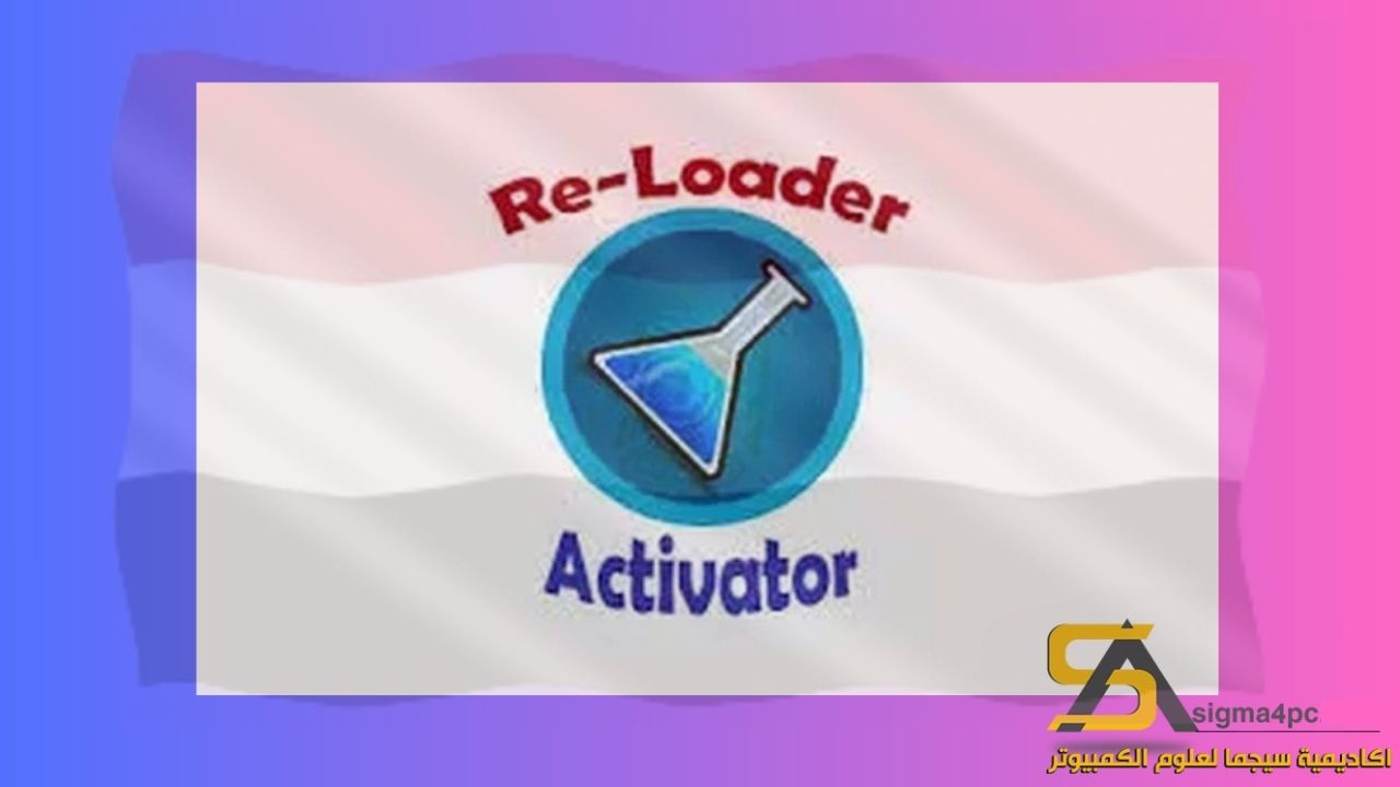 Re-Loader Activator Download