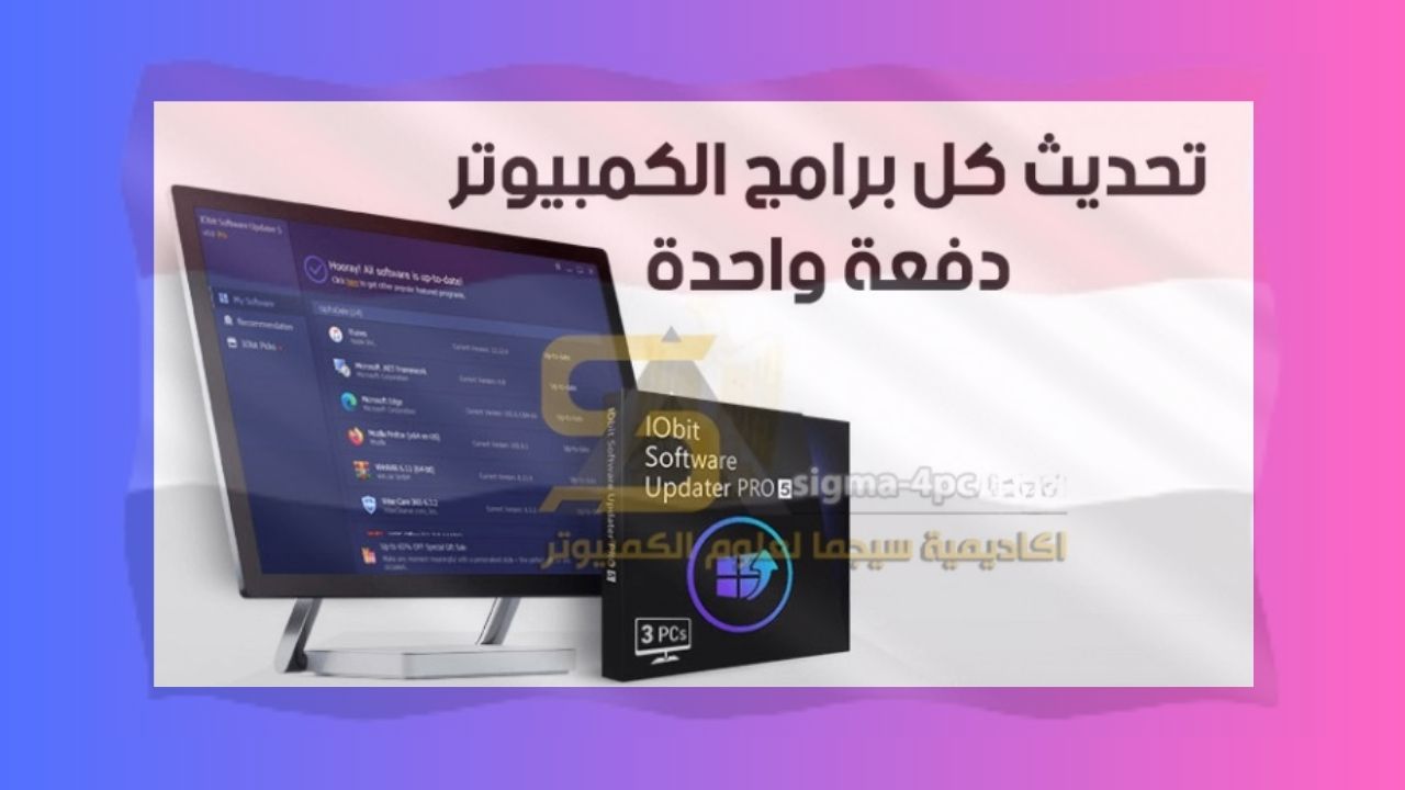 تحديث البرنامج