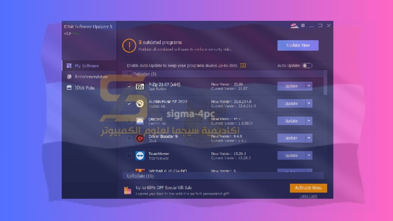 تحديث البرنامج
