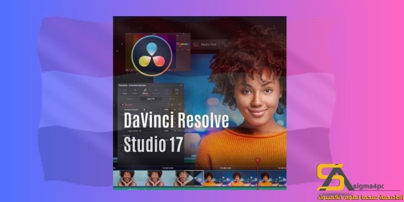 تحميل DaVinci Resolve Studio 17