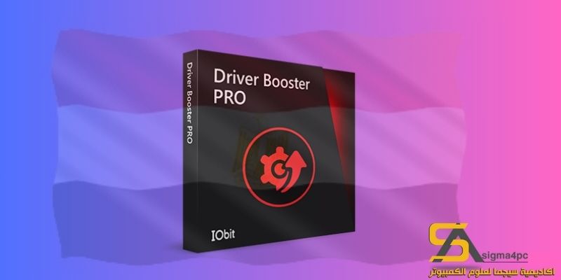 تحميل Iobit Driver Booster Pro