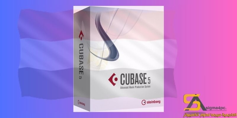 تحميل برنامج Cubase 5