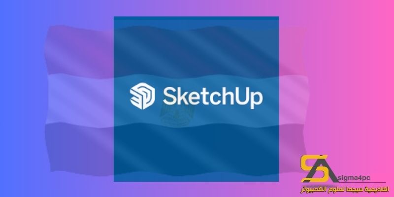 تحميل برنامج Sketchup 2022