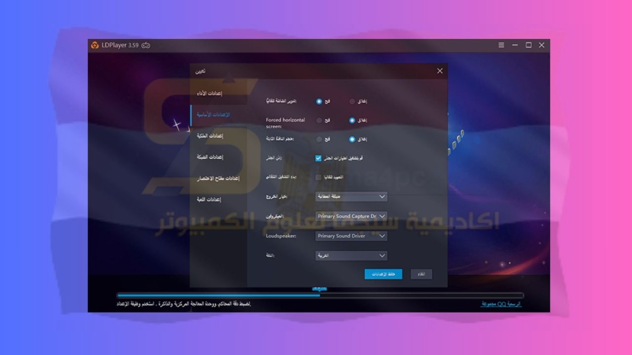 محاكي اندرويد للكمبيوتر