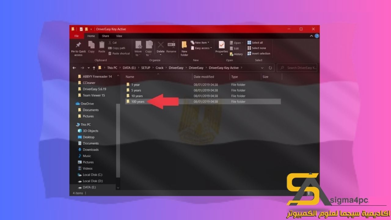 برنامج Driver Easy مفعل 