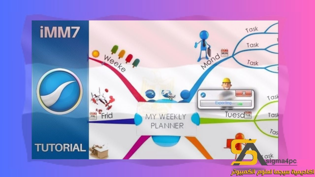 تحميل برنامج Imindmap 11