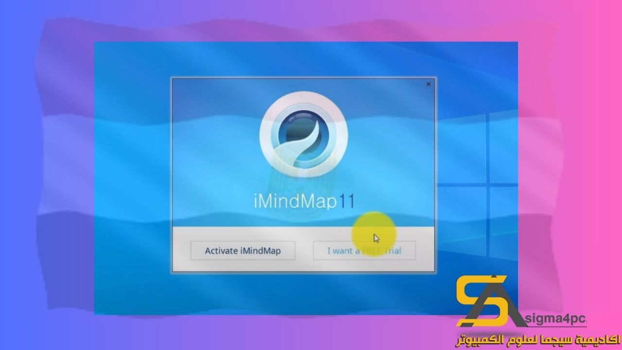 تحميل برنامج Imindmap 11