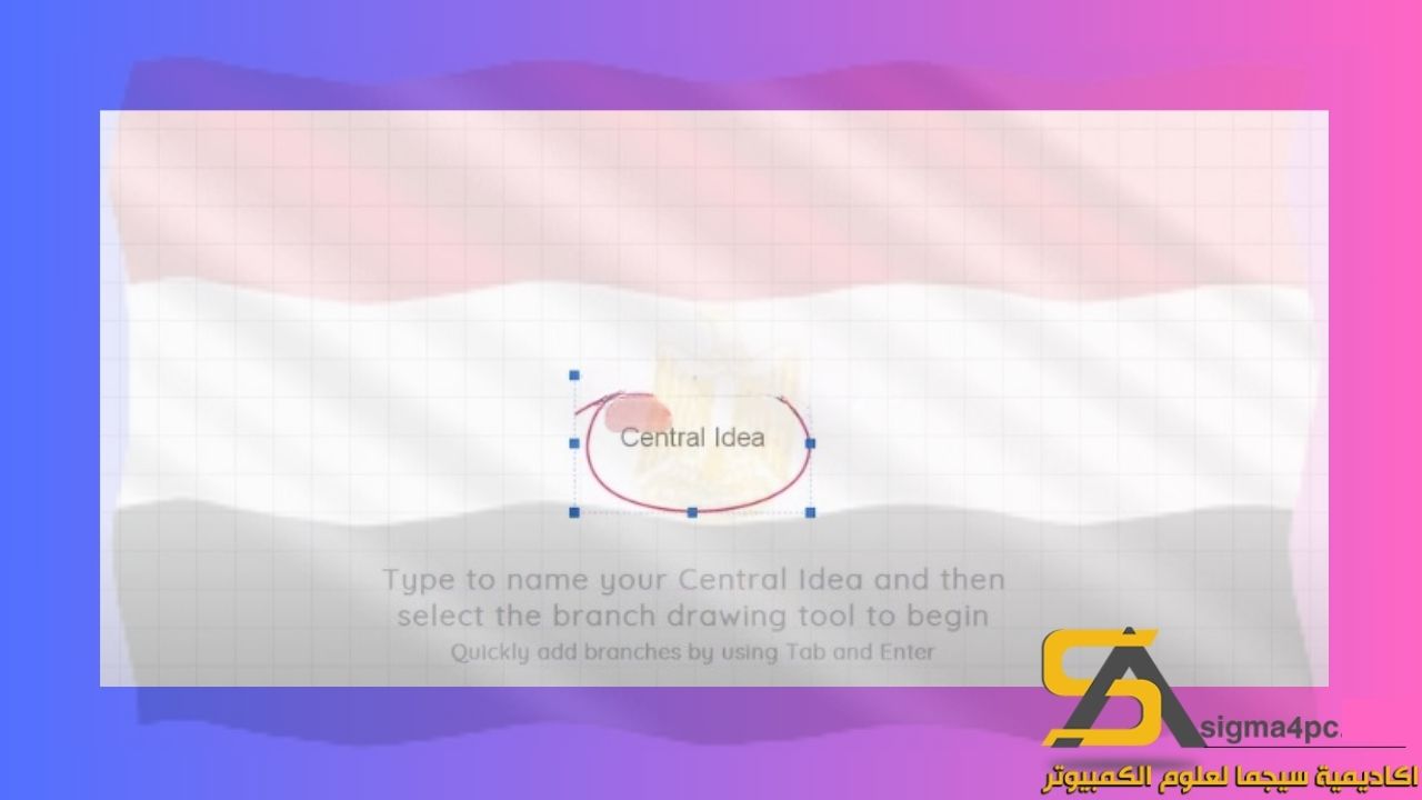 تحميل برنامج Imindmap 11