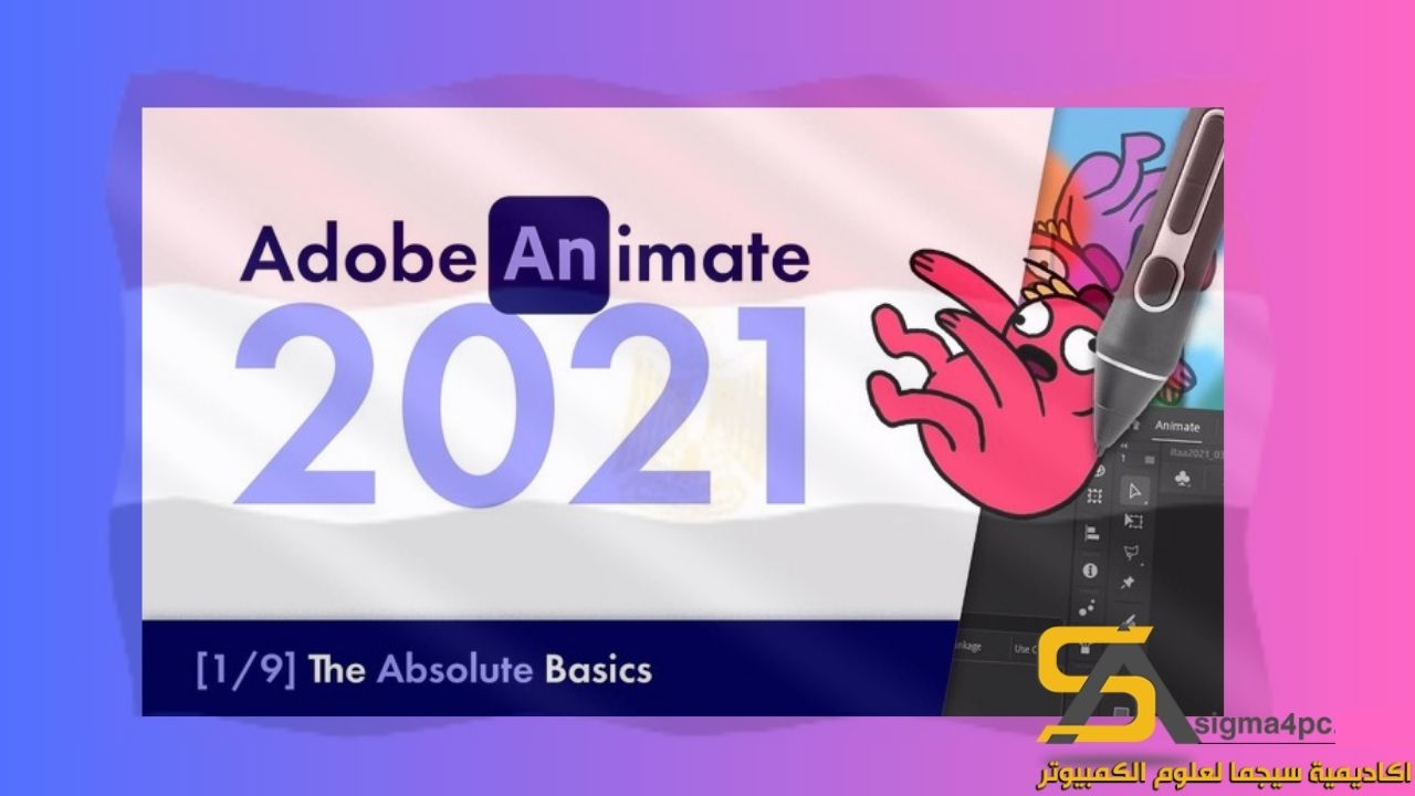 تحميل Adobe Animate CC