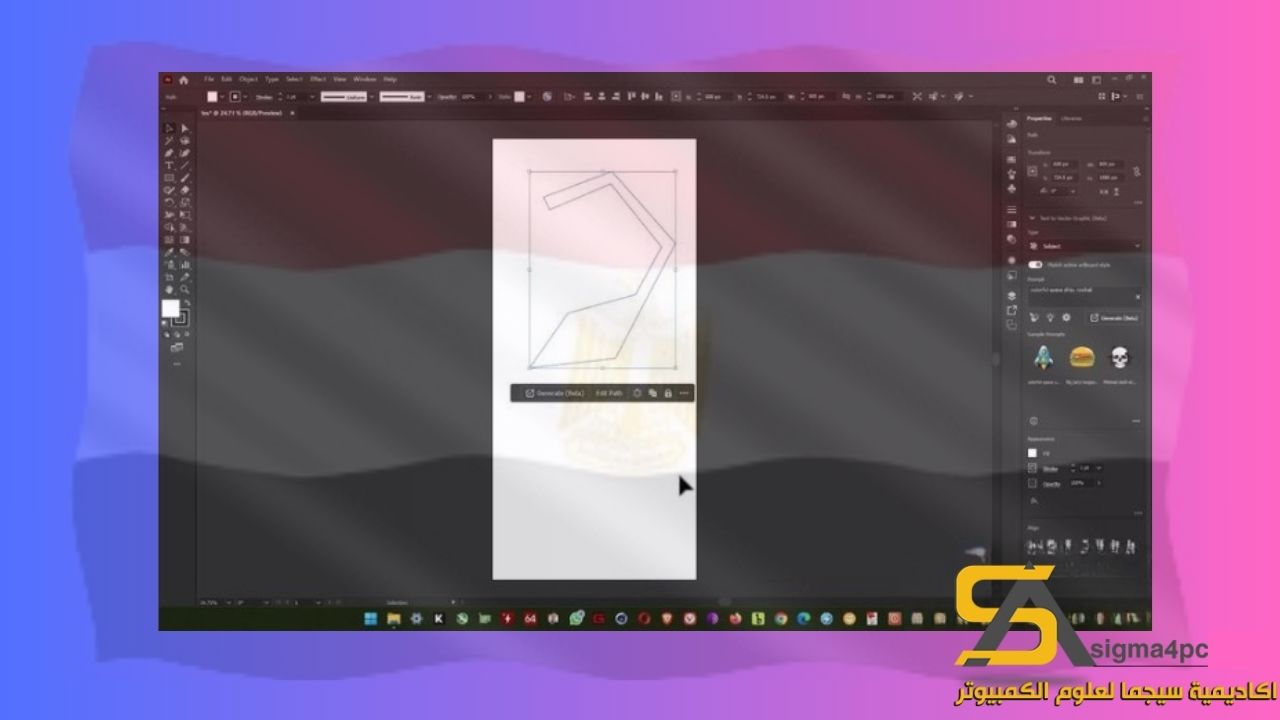 تحميل Adobe Illustrator 2024 