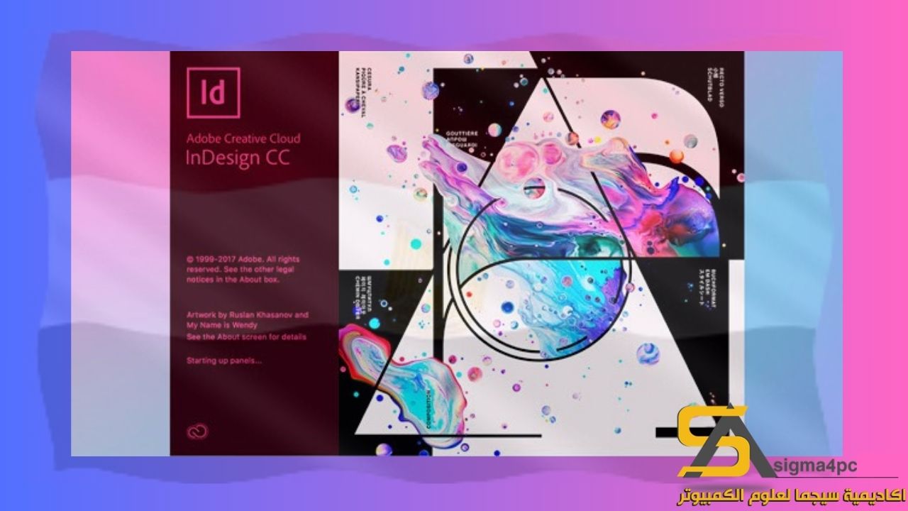 تحميل Adobe InDesign CC 2021