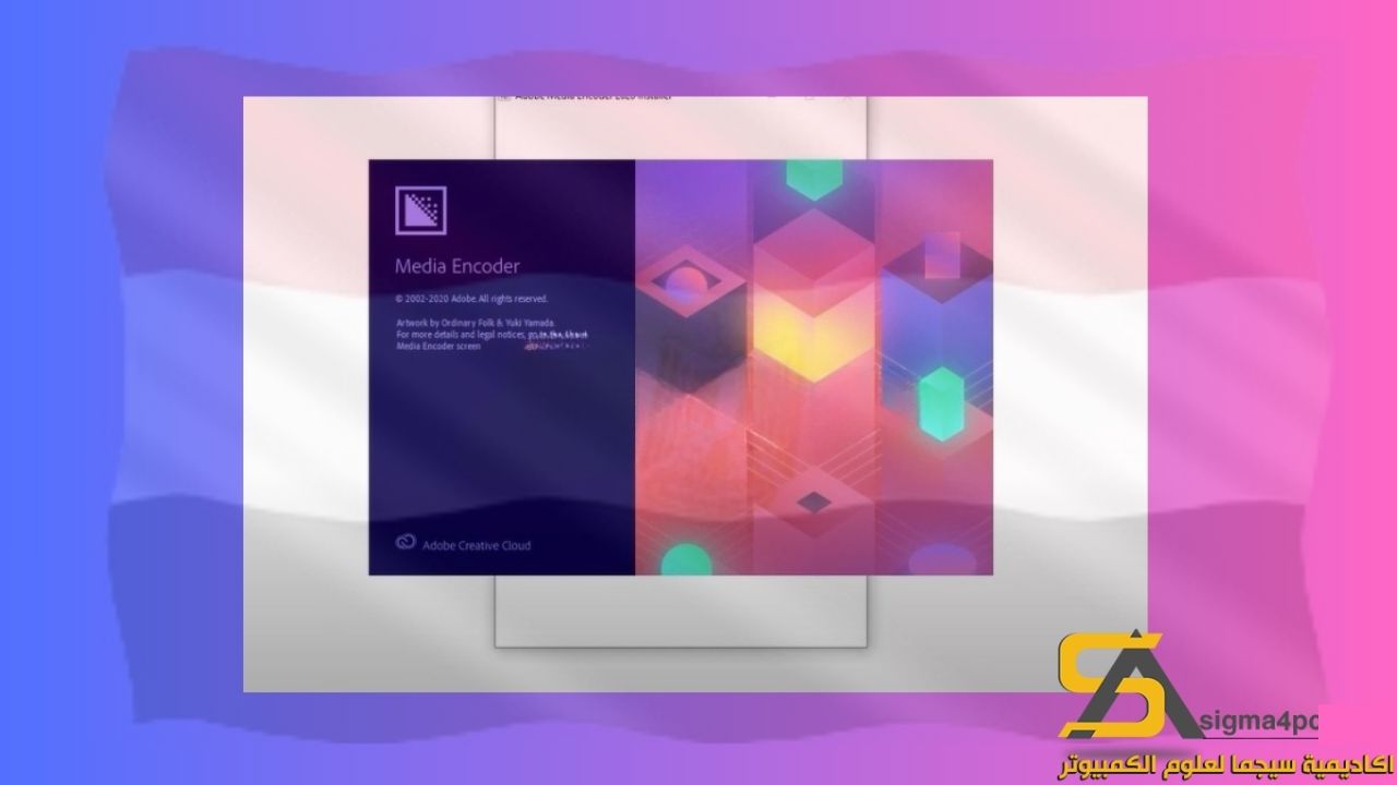 تحميل Adobe Media Encoder CC 2020