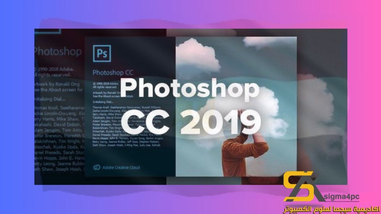 تحميل Adobe Photoshop CC 2019