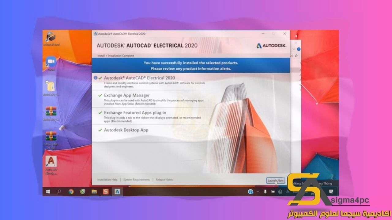 تحميل Autocad Electrical