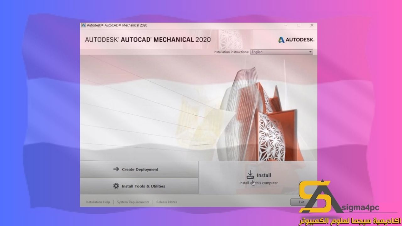 تحميل Autocad Mechanical 2020