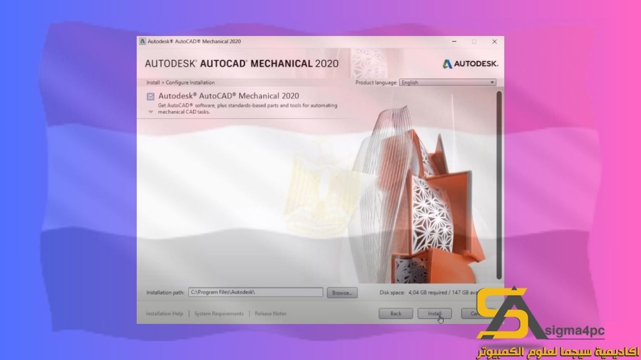 تحميل Autocad Mechanical 2020