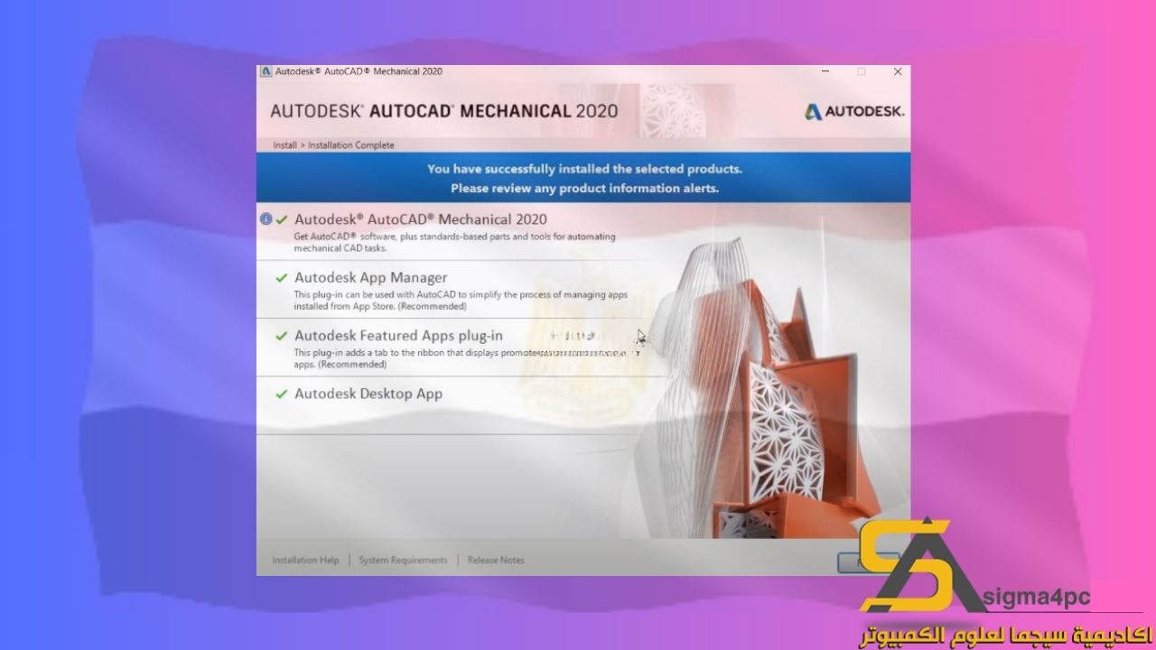 تحميل Autocad Mechanical 2020