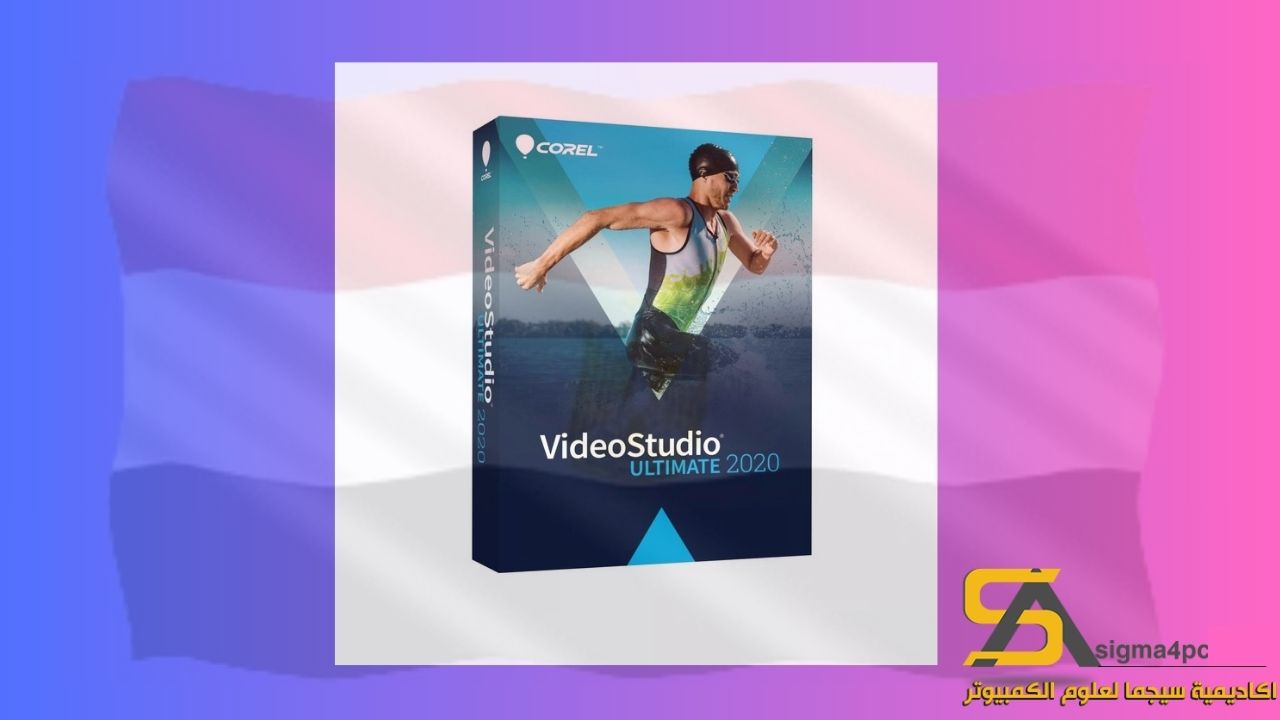 تحميل Corel Videostudio Ultimate x10