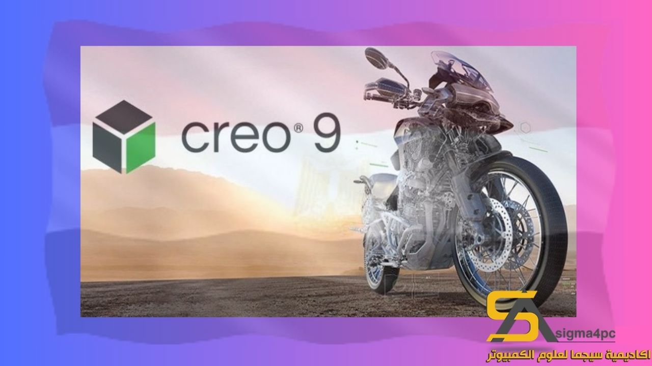 تحميل Creo 9